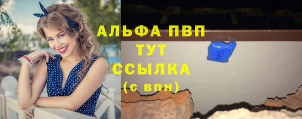 альфа пвп Богородицк