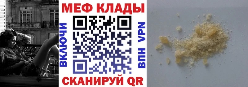 Мефедрон кристаллы  Череповец 