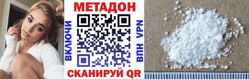 гидра ссылка  купить наркотики сайты  Череповец  даркнет клад  МЕТАДОН кристалл 